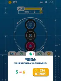 스피너 키우기 Screen Shot 6