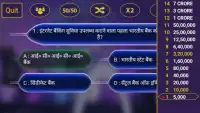 New KBC hindi 2017 : केबीसी हिंदी करोड़पति Screen Shot 5