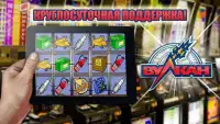 Вулкан Автоматы Бесплатно - Казино Игры Онлайн Screen Shot 2