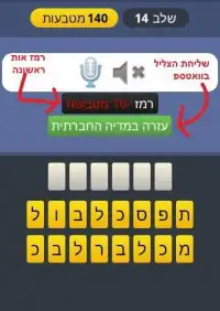 מהו הצליל Screen Shot 0