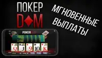 Покер Арена - Онлайн покер Screen Shot 3