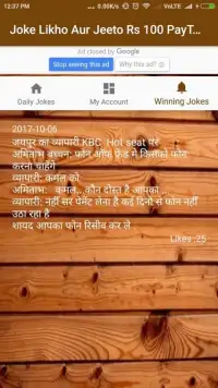 Write a joke and win Rs 100 PayTM Daily Screen Shot 0