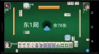 mahjong 麻將聯誼會 Screen Shot 0