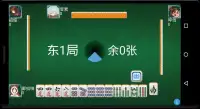 mahjong 麻將聯誼會 Screen Shot 2