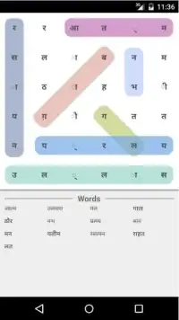Hindi Word Search Game Screen Shot 1