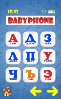 Детский умный телефон Babyphone 2 Screen Shot 5