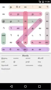 Tamil Word Search Game Screen Shot 1
