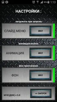 МЧС(ДОК)demo Screen Shot 1