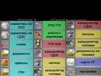 МЧС(ДОК)demo Screen Shot 5