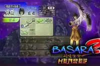Guidare Basara 2 Heroes Screen Shot 0
