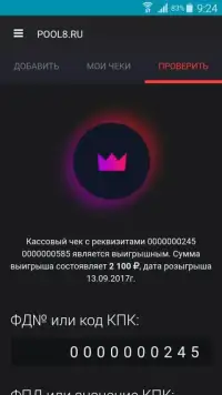 pool8.ru Screen Shot 5