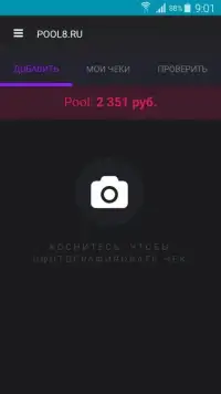 pool8.ru Screen Shot 1