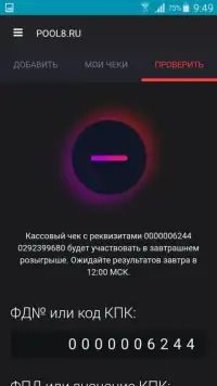 pool8.ru Screen Shot 6