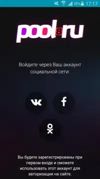 pool8.ru Screen Shot 0