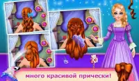 Принцесса Кукла Стиль волос Screen Shot 1