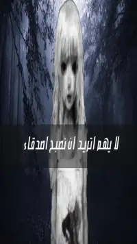 لعبة مريم - Mariam Screen Shot 1