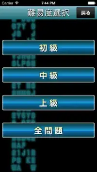 Quiz for Sword Art Online(SAO) Screen Shot 5