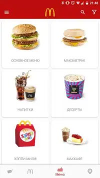 McDonald’s Russia Screen Shot 2