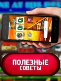 Слоты удачи - Игровые автоматы Screen Shot 0