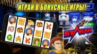 Слоты Вулкан - классические казино онлайн игры Screen Shot 4