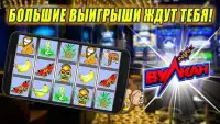 Слоты Вулкан - классические казино онлайн игры Screen Shot 7