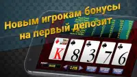 Стар Покер - клуб онлайн покера Screen Shot 1