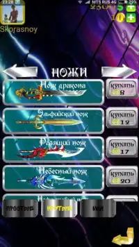 Ножички 3D: игра в земельки Screen Shot 0