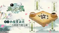 Gomoku Renju- Online Tic Tac Toe Game Screen Shot 4