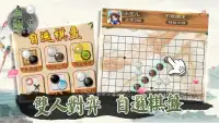 Gomoku Renju- Online Tic Tac Toe Game Screen Shot 1