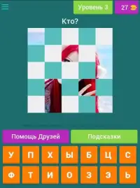 Угадай Видеоблогера Screen Shot 1