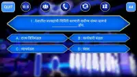 Marathi KBC GK Quiz 2018 : MPSC Exam Screen Shot 3