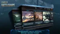 Clash of Battleships - Блокада Screen Shot 0