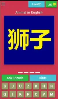 Animal in Chinese Quiz Screen Shot 13