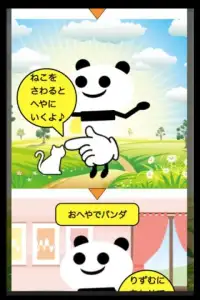 おしゃべりパンダ 無料 知育アプリ Screen Shot 1