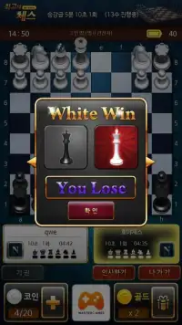 최고의 체스 for Kakao Screen Shot 0