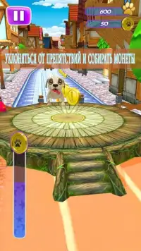 щенок Бег - Pet Собака Игра имитатор Screen Shot 1