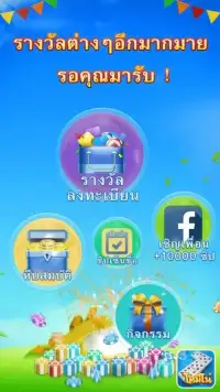 โดมิโน่ไทย-Domino Online Screen Shot 0