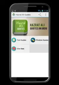 Hazrat Ali Quotes in Urdu Screen Shot 3