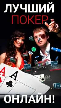 Poker - online poker game Screen Shot 2