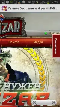 Лучшие Бесплатные Игры MMORPG Screen Shot 0