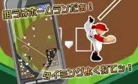 9回裏だけ甲子園 Screen Shot 1