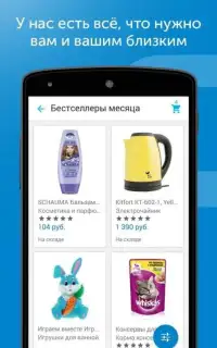 OZON.ru – интернет-магазин с быстрой доставкой Screen Shot 2
