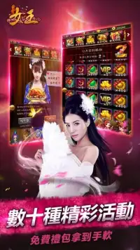 女王 (全新真人美女) gametower Screen Shot 4