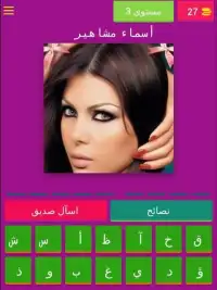 وصلة بنات - صور مشاهير و العاب كلمات متقاطعة Screen Shot 10