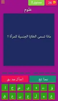 وصلة بنات - صور مشاهير و العاب كلمات متقاطعة Screen Shot 17