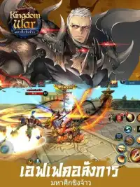 Kingdom War- Epic Action RPG มหาศึกชิงจ้าว Screen Shot 1