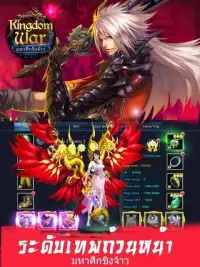 Kingdom War- Epic Action RPG มหาศึกชิงจ้าว Screen Shot 2