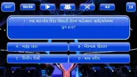 KBC Gujarati : Gk in Gujarati 2017 Quiz Game Screen Shot 3