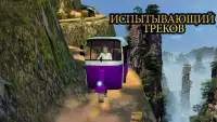 Тук Тук Авто лимузин рикша от Дорога наездник Сим Screen Shot 1