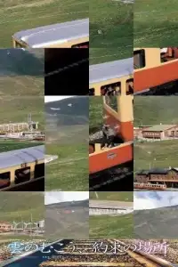 Train Puzzle：locomotive Screen Shot 0